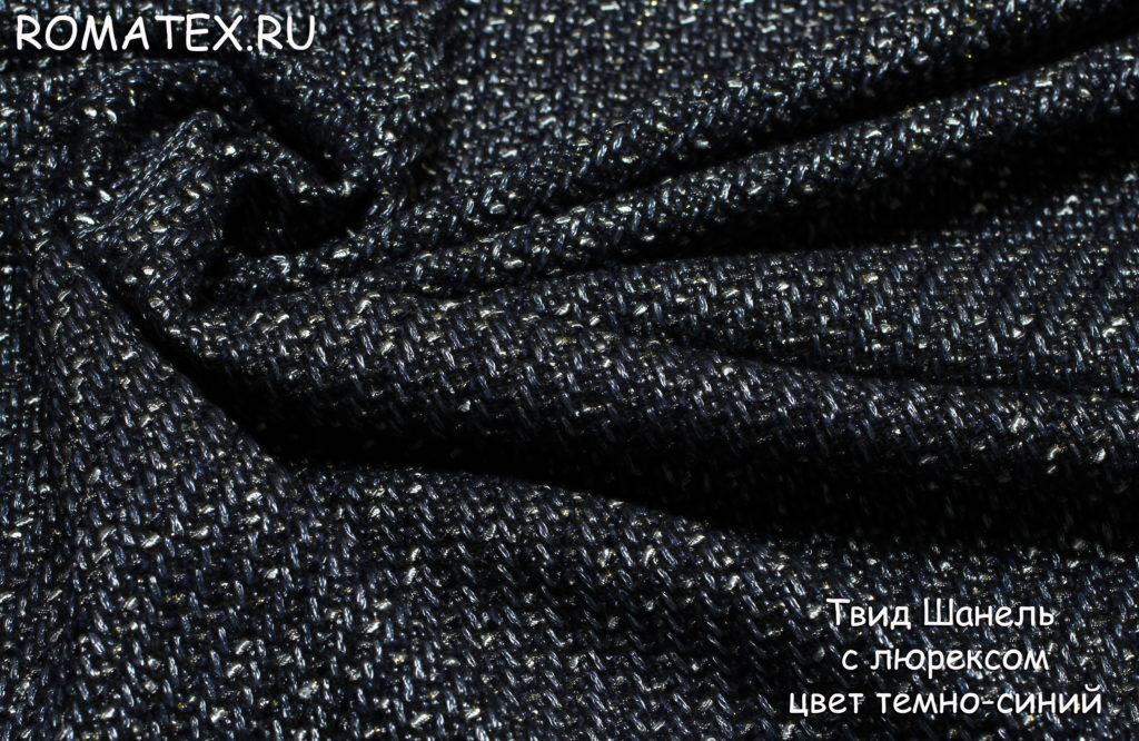 твид шанель с люрексом цвет темно-синий твид шанель с люрексом цвет темно-синий