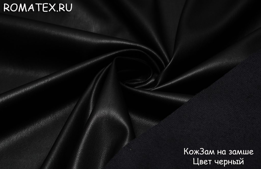 кожзам на замше цвет черный кожзам на замше цвет черный
